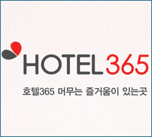 호텔365